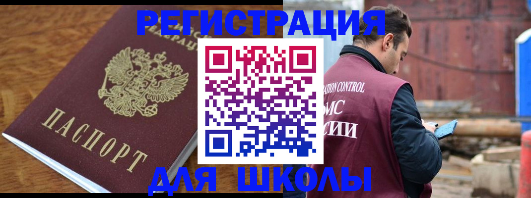 регистрация в Азове