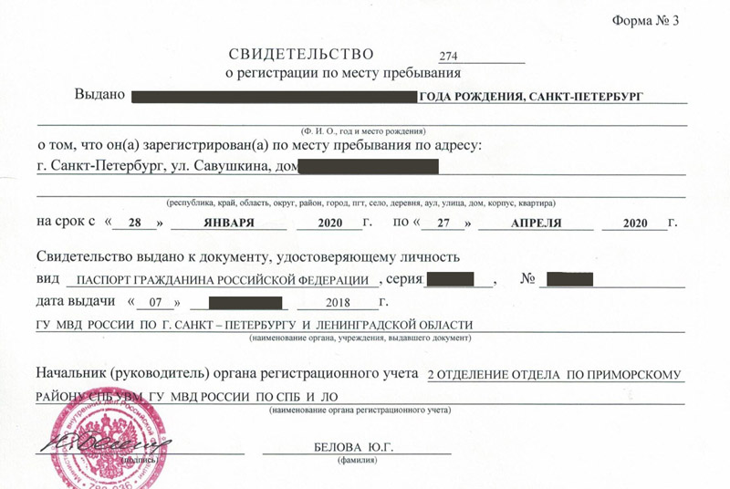 временная регистрация в Азове временная регистрация в Азове